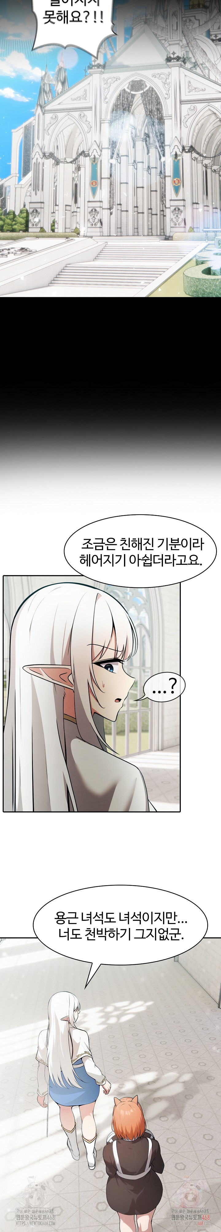 Isekai Dragondick Knight Commander Raw Chapter 51 Page 9