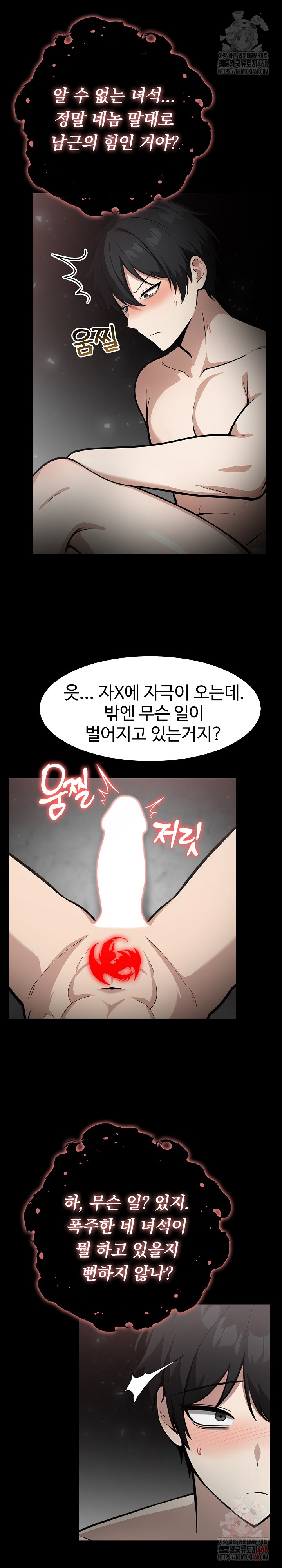 Isekai Dragondick Knight Commander Raw Chapter 52 Page 4