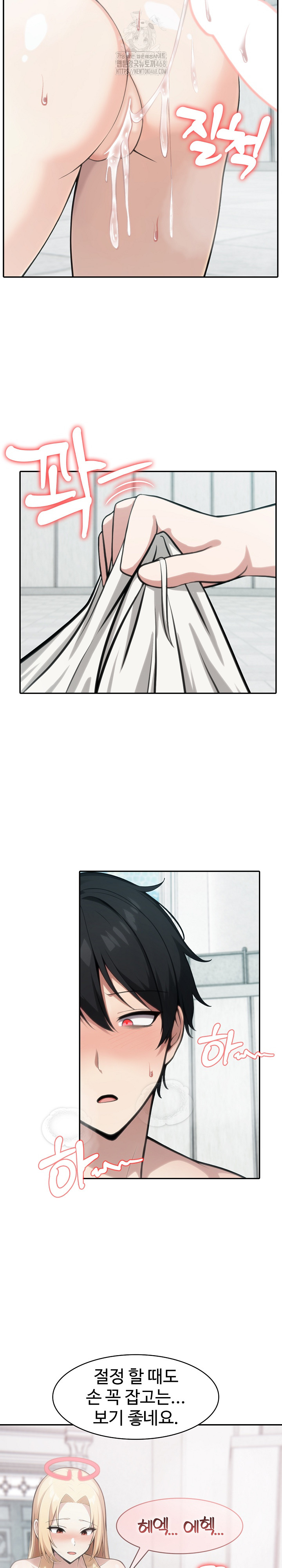 Isekai Dragondick Knight Commander Raw Chapter 53 Page 9
