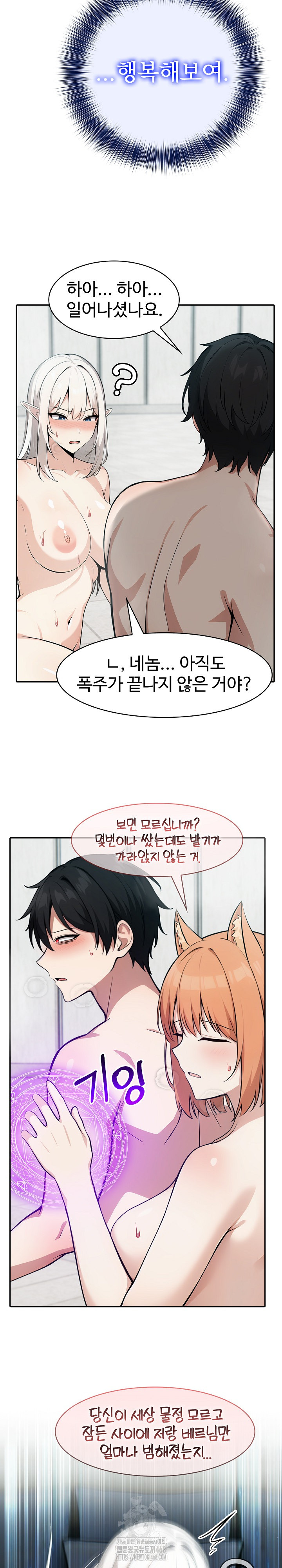 Isekai Dragondick Knight Commander Raw Chapter 54 Page 14