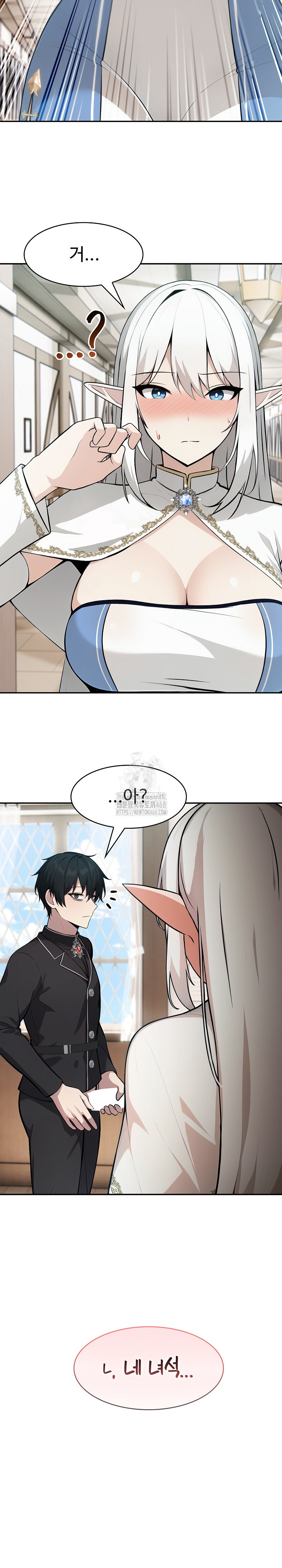 Isekai Dragondick Knight Commander Raw Chapter 55 Page 15