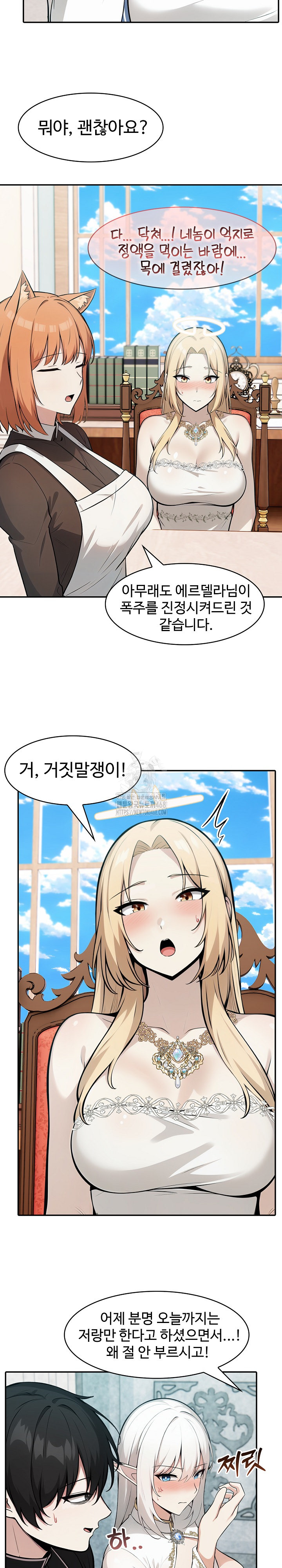 Isekai Dragondick Knight Commander Raw Chapter 55 Page 24