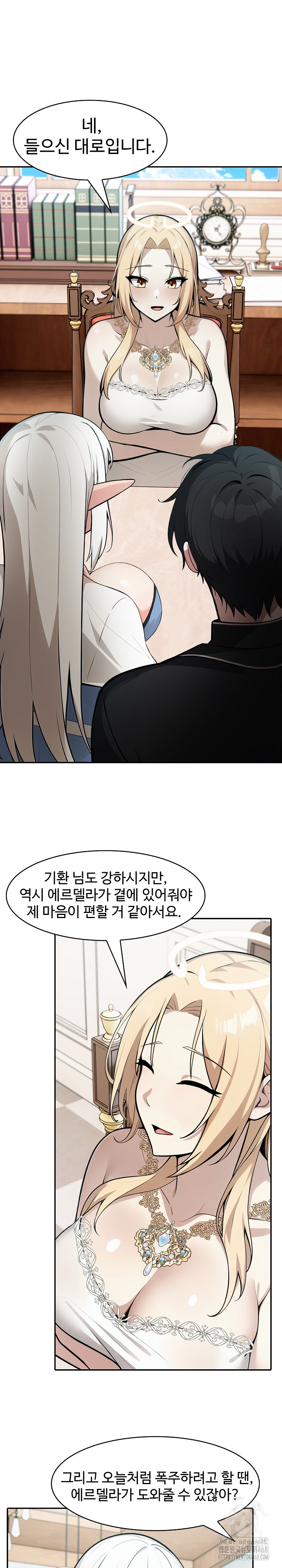 Isekai Dragondick Knight Commander Raw Chapter 55 Page 26