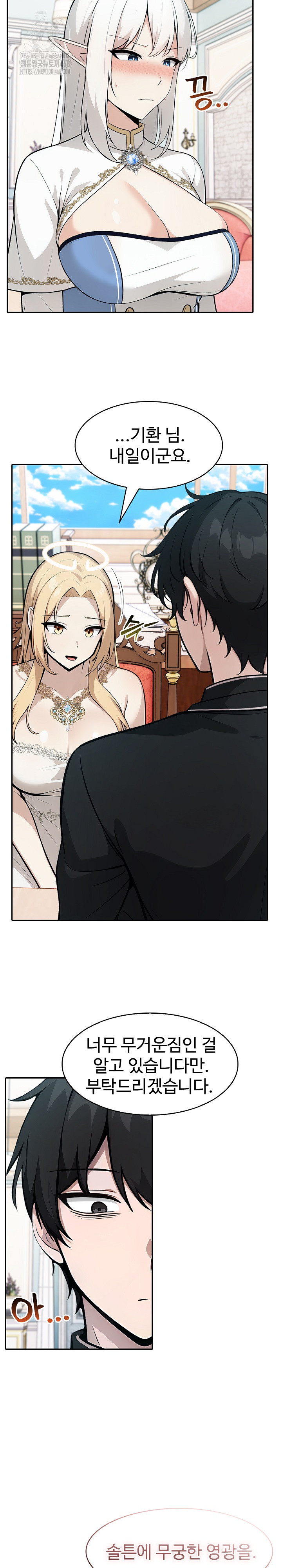 Isekai Dragondick Knight Commander Raw Chapter 55 Page 27