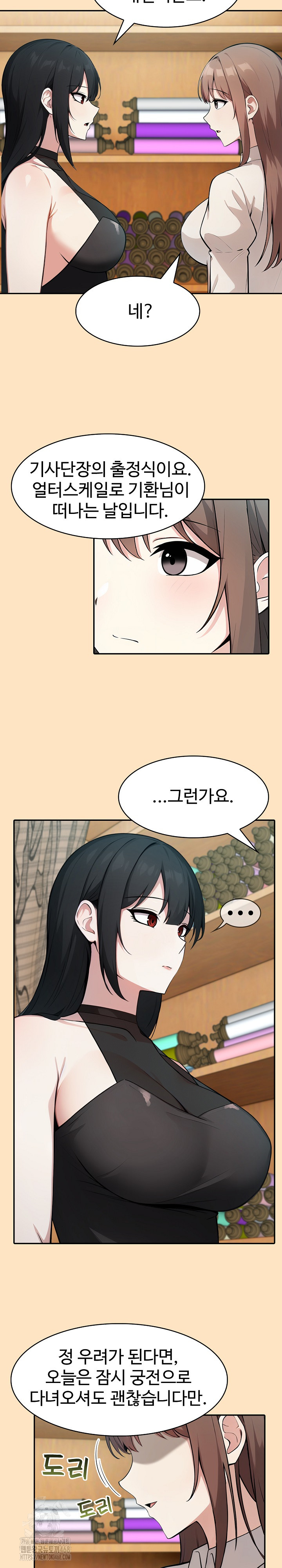 Isekai Dragondick Knight Commander Raw Chapter 55 Page 7