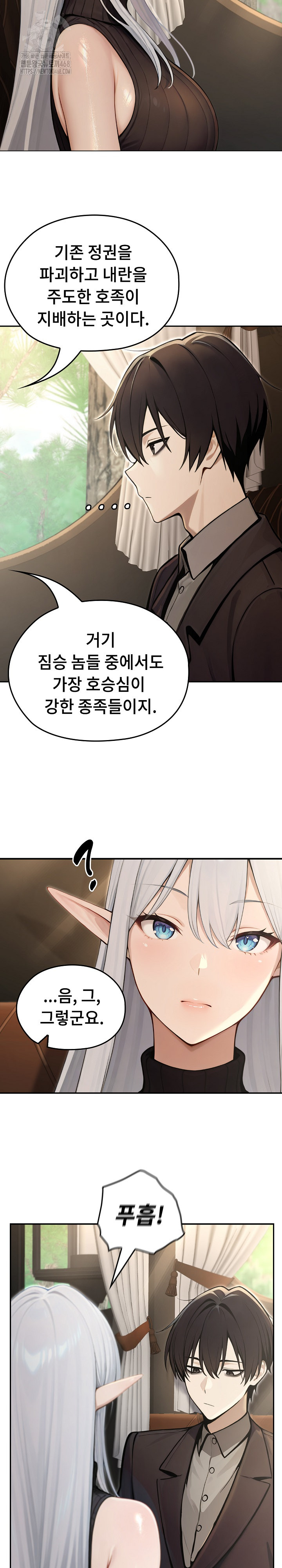 Isekai Dragondick Knight Commander Raw Chapter 56 Page 19