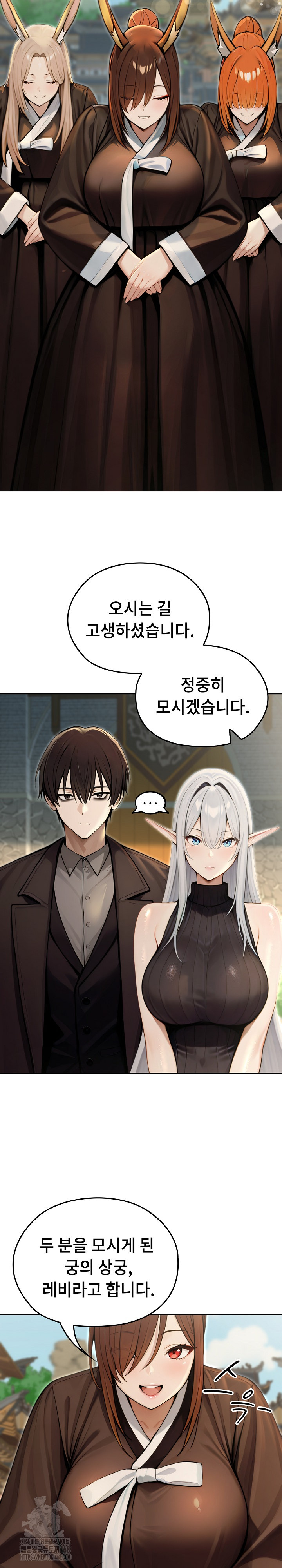 Isekai Dragondick Knight Commander Raw Chapter 56 Page 28