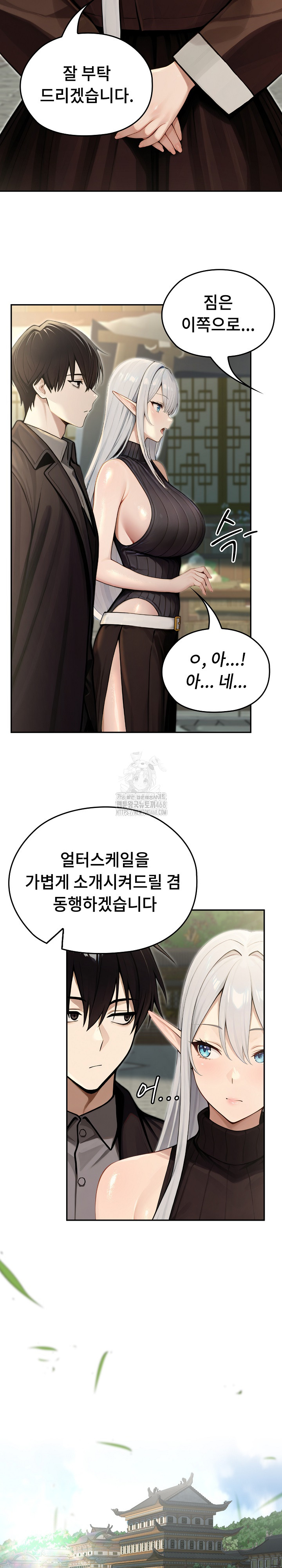 Isekai Dragondick Knight Commander Raw Chapter 56 Page 29