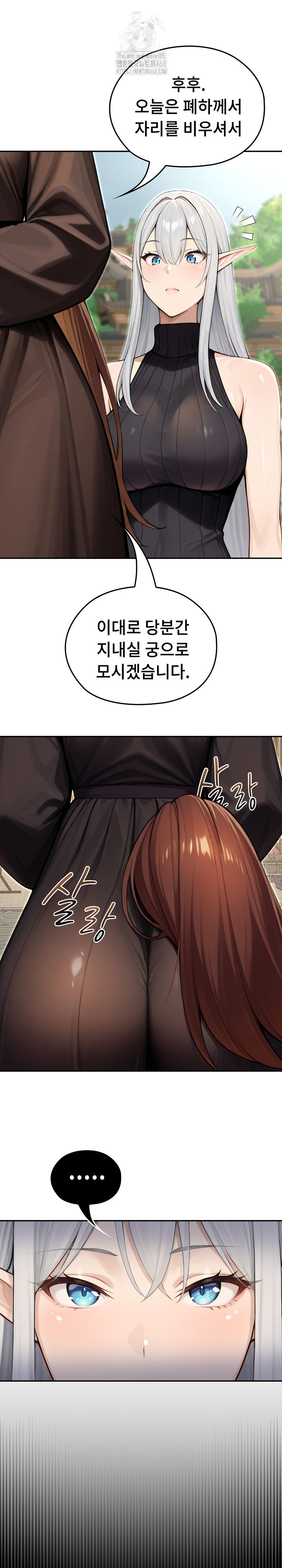 Isekai Dragondick Knight Commander Raw Chapter 56 Page 34