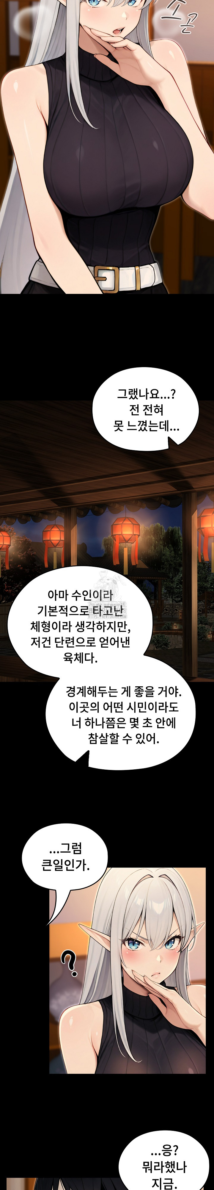 Isekai Dragondick Knight Commander Raw Chapter 56 Page 37