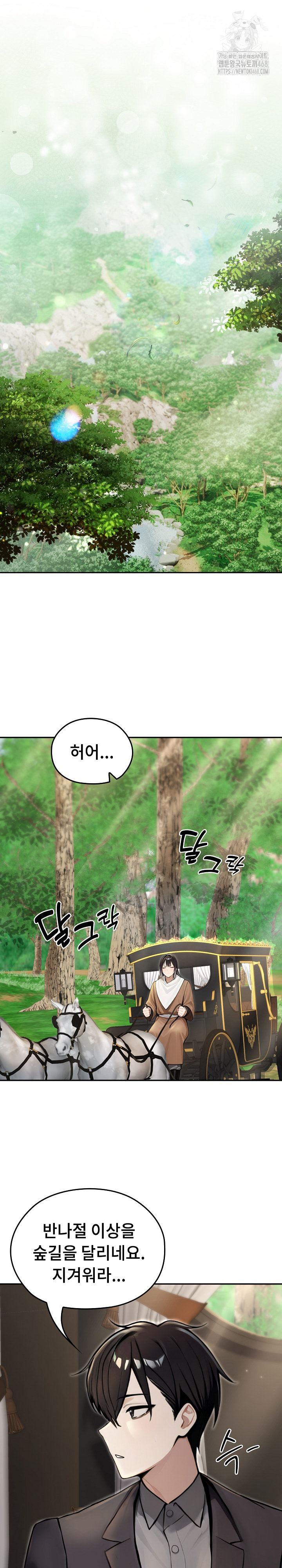 Isekai Dragondick Knight Commander Raw Chapter 56 Page 9