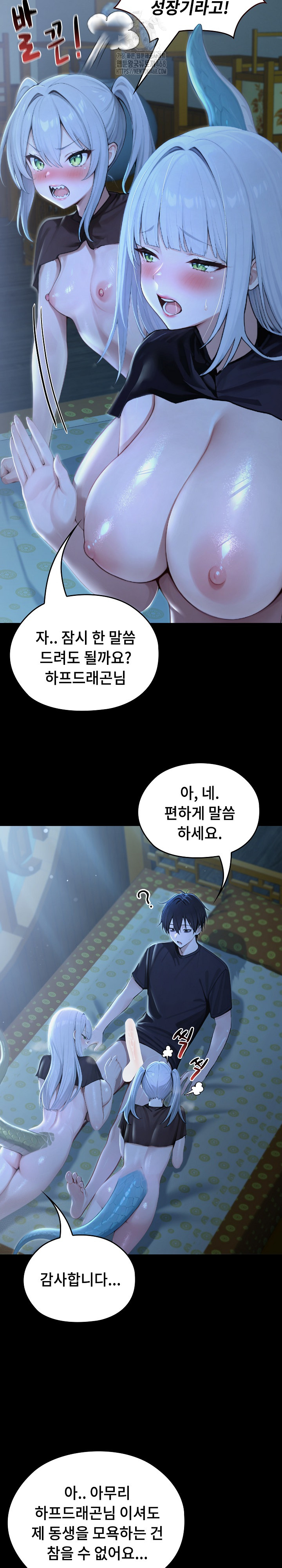 Isekai Dragondick Knight Commander Raw Chapter 57 Page 10