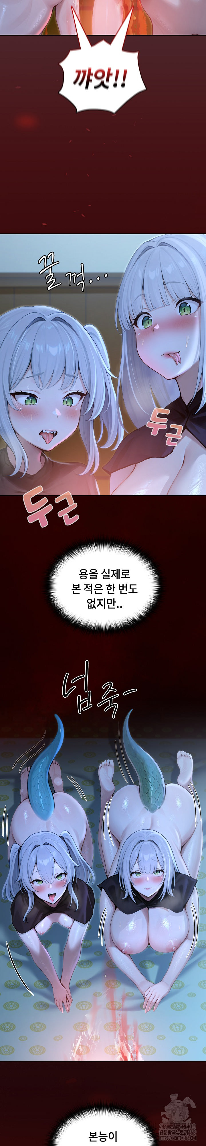 Isekai Dragondick Knight Commander Raw Chapter 57 Page 16