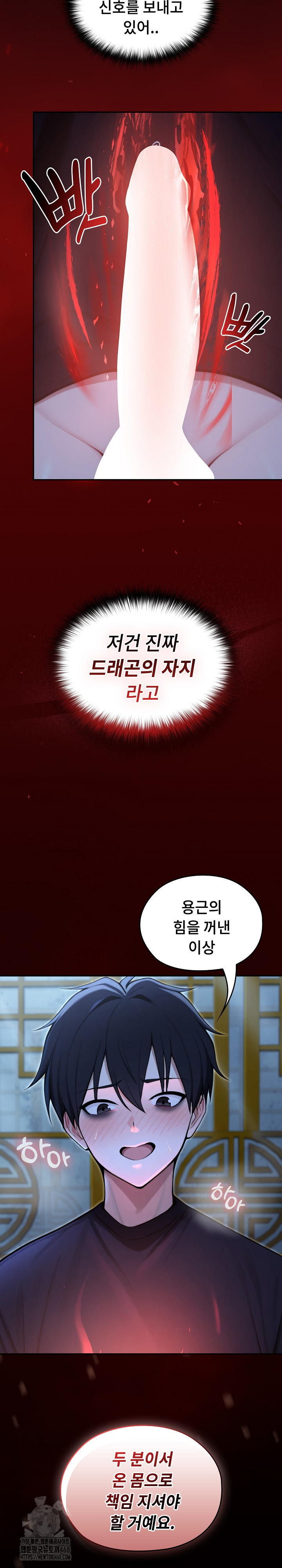 Isekai Dragondick Knight Commander Raw Chapter 57 Page 17