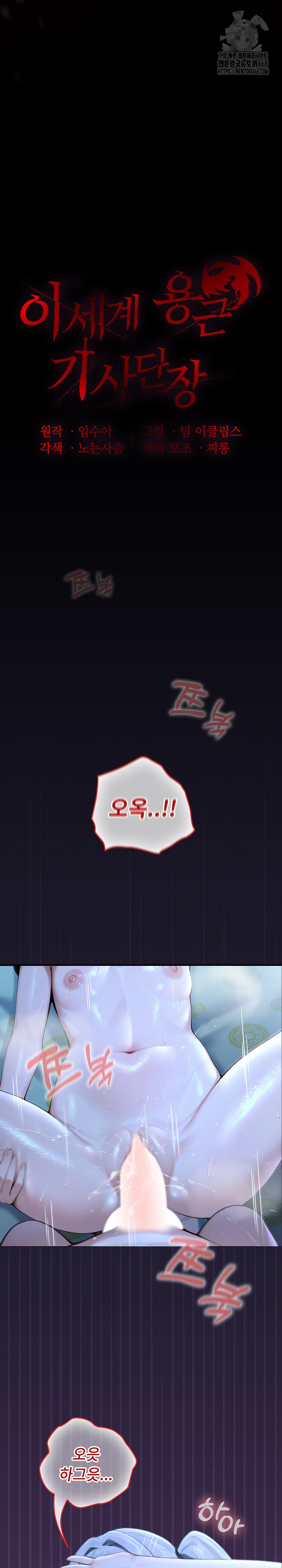 Isekai Dragondick Knight Commander Raw Chapter 57 Page 18