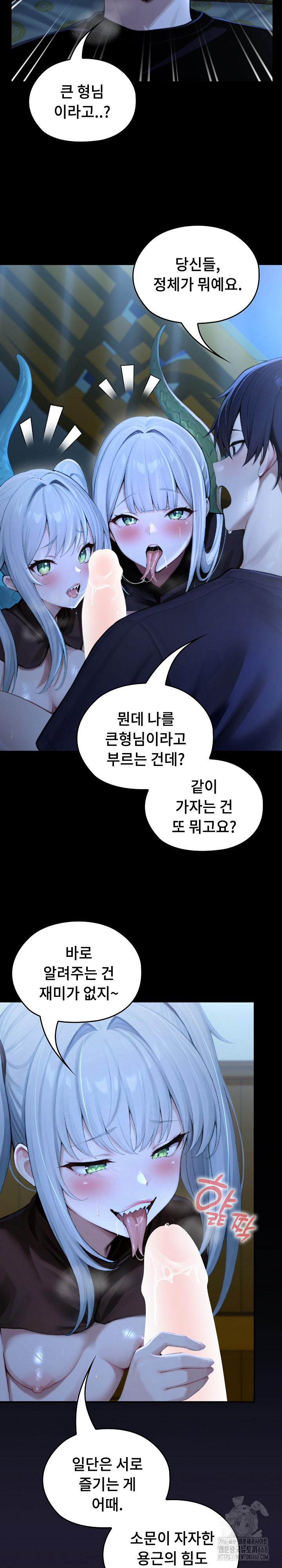 Isekai Dragondick Knight Commander Raw Chapter 57 Page 2