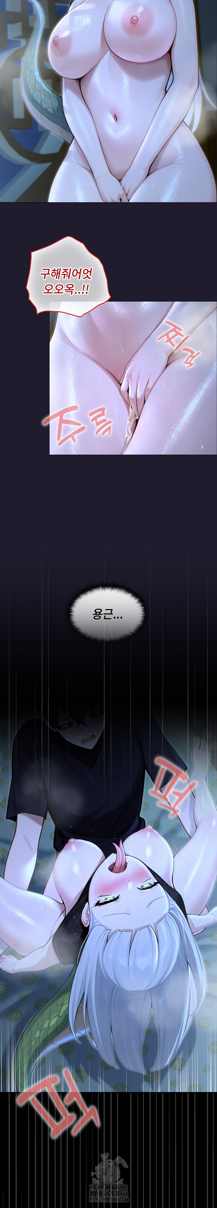 Isekai Dragondick Knight Commander Raw Chapter 57 Page 20