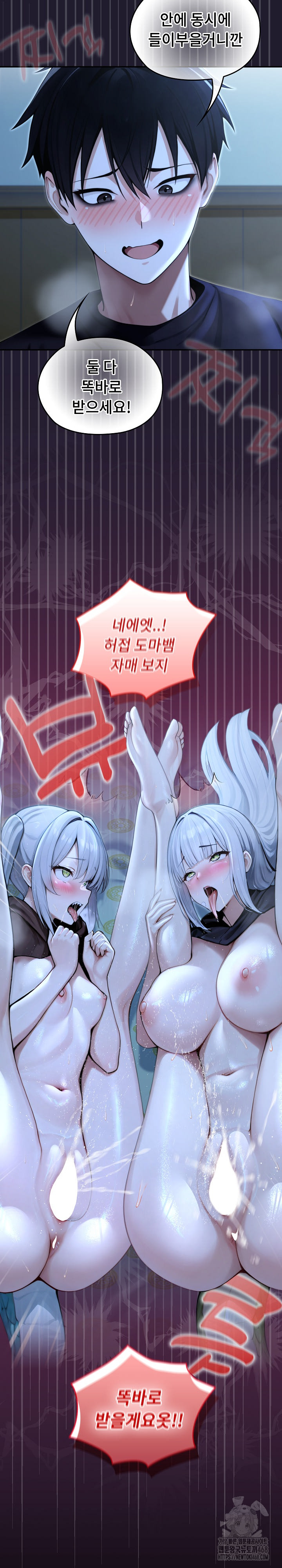 Isekai Dragondick Knight Commander Raw Chapter 57 Page 24