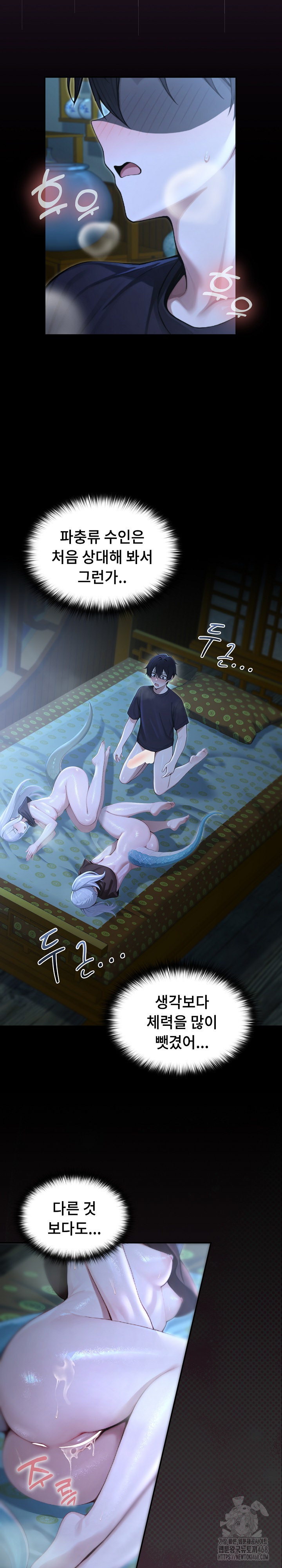 Isekai Dragondick Knight Commander Raw Chapter 57 Page 25