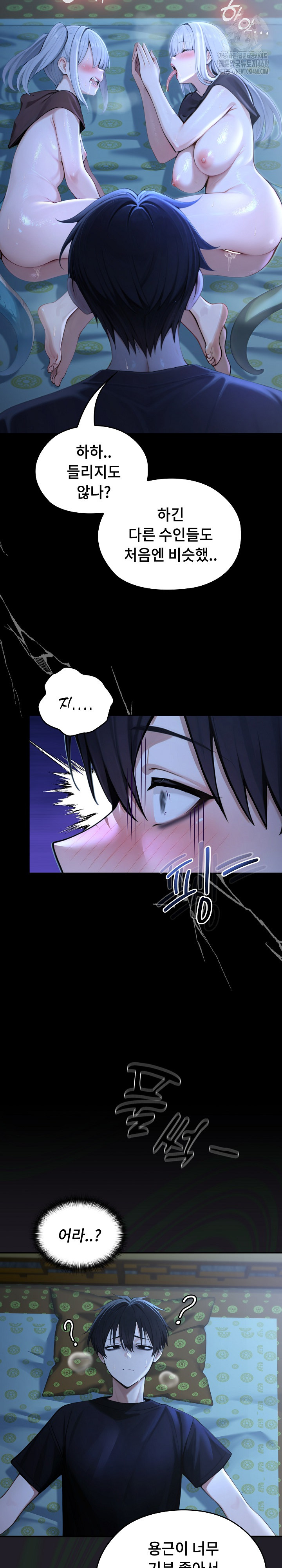 Isekai Dragondick Knight Commander Raw Chapter 57 Page 27