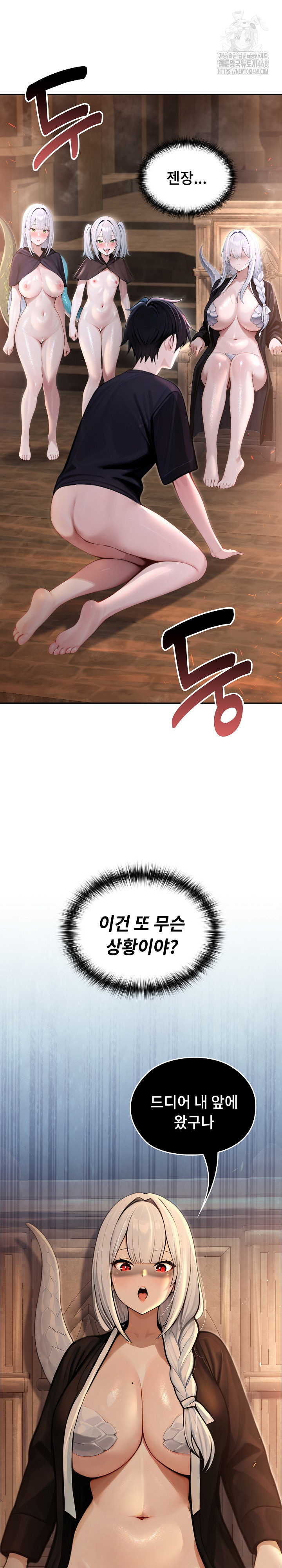 Isekai Dragondick Knight Commander Raw Chapter 57 Page 32