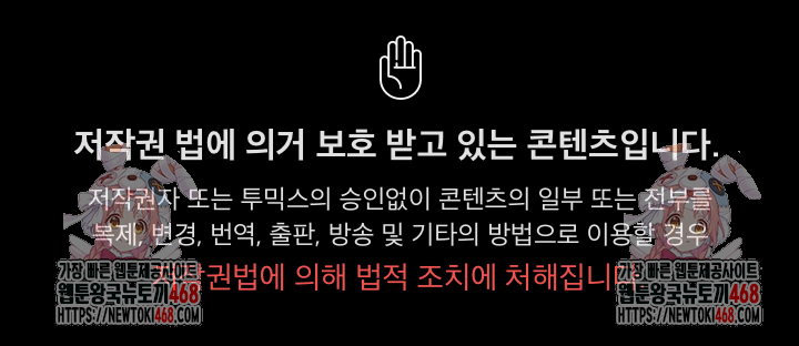 Isekai Dragondick Knight Commander Raw Chapter 57 Page 34