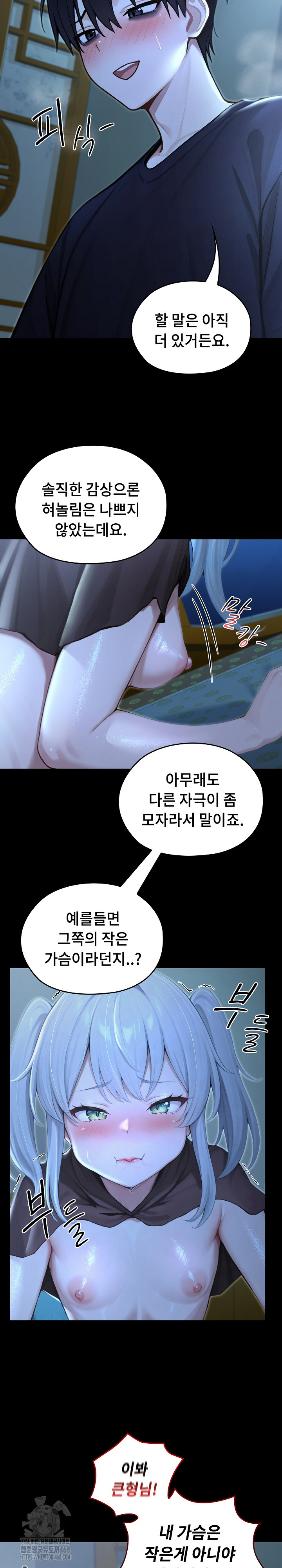 Isekai Dragondick Knight Commander Raw Chapter 57 Page 9