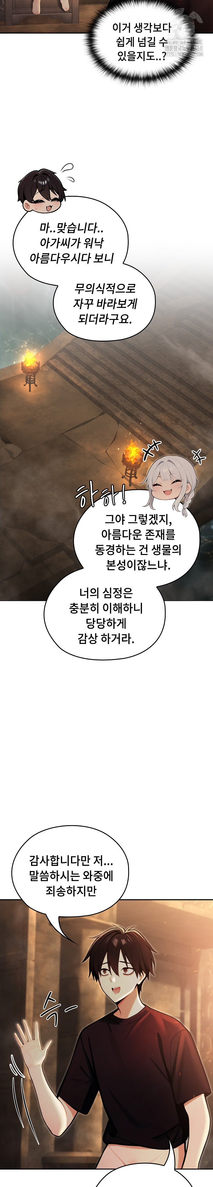 Isekai Dragondick Knight Commander Raw Chapter 58 Page 10