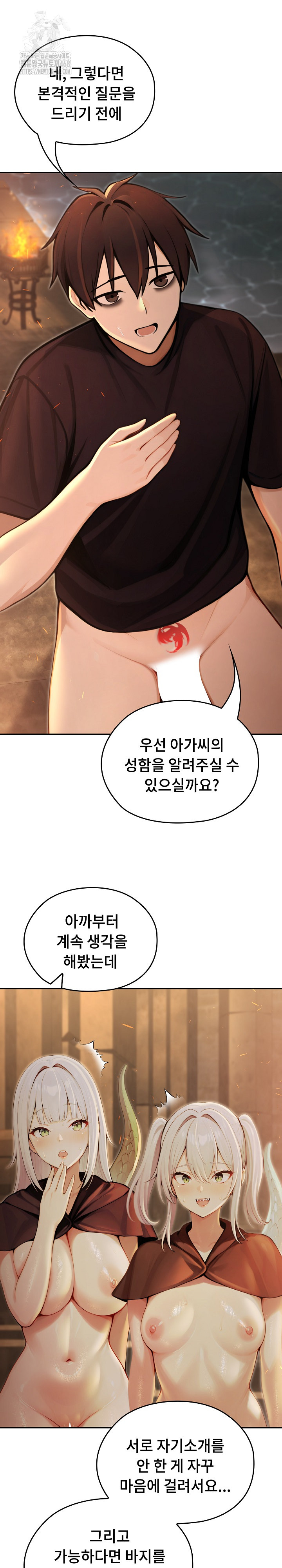 Isekai Dragondick Knight Commander Raw Chapter 58 Page 13