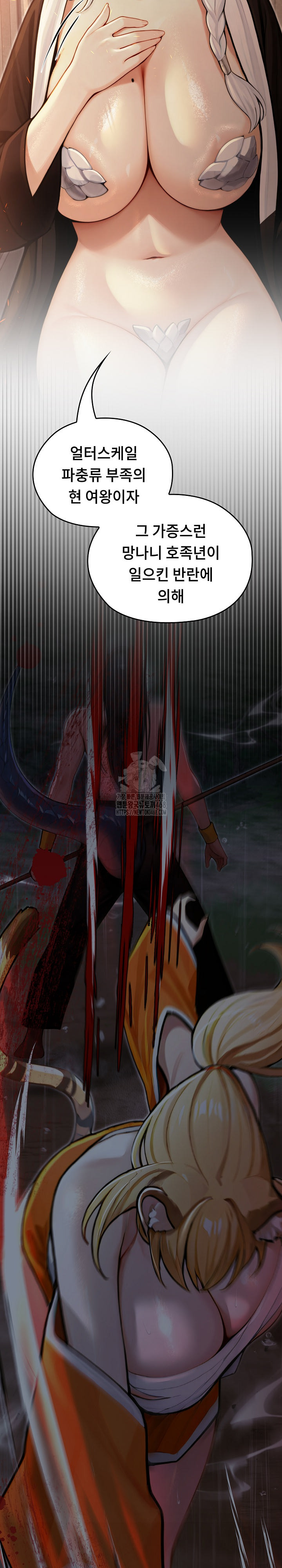 Isekai Dragondick Knight Commander Raw Chapter 58 Page 16