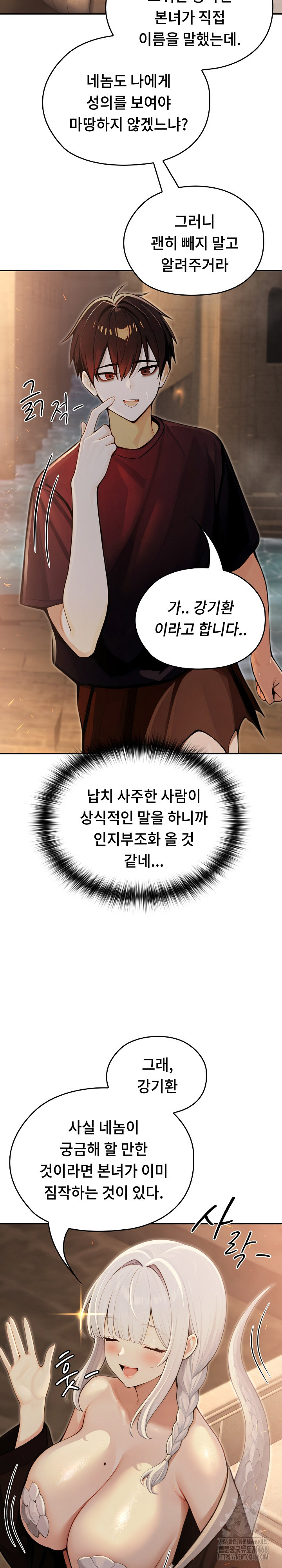 Isekai Dragondick Knight Commander Raw Chapter 58 Page 19