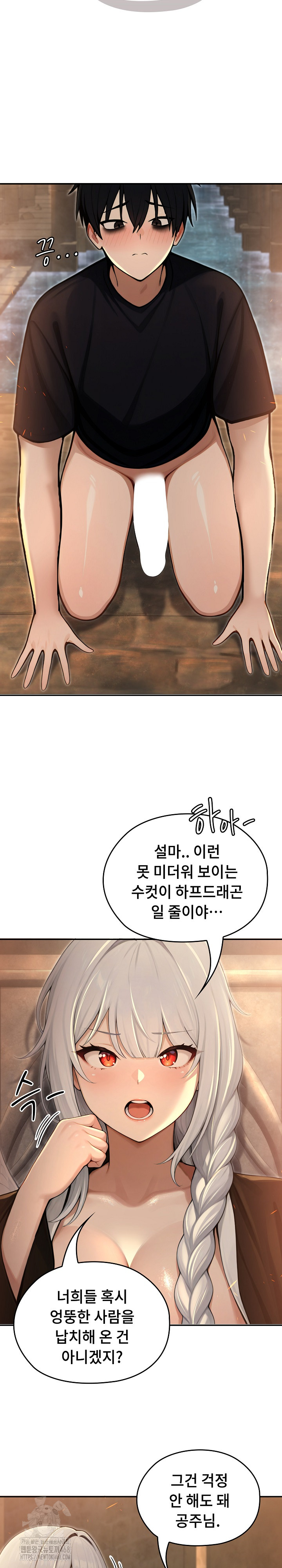 Isekai Dragondick Knight Commander Raw Chapter 58 Page 2