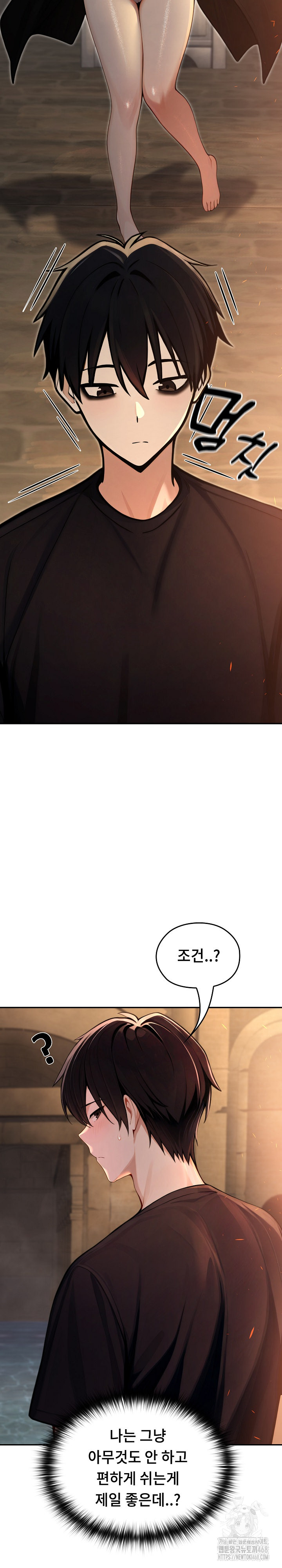 Isekai Dragondick Knight Commander Raw Chapter 58 Page 27