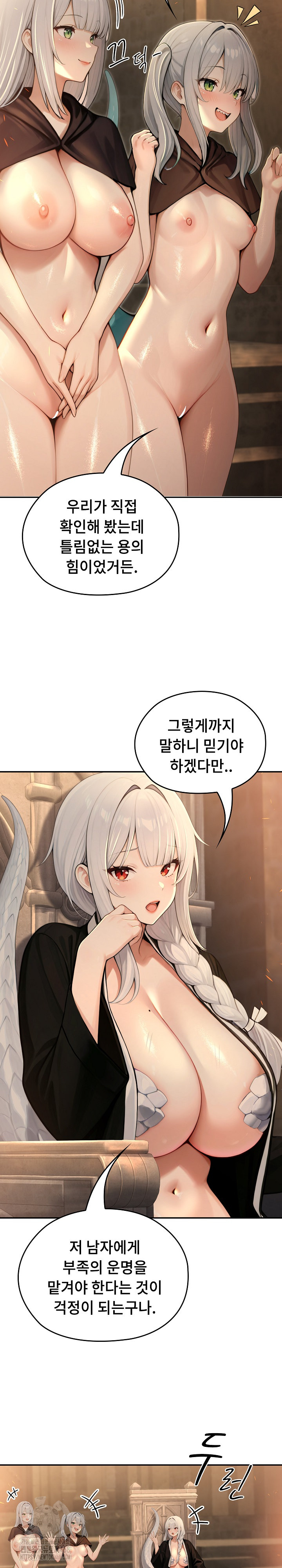 Isekai Dragondick Knight Commander Raw Chapter 58 Page 3