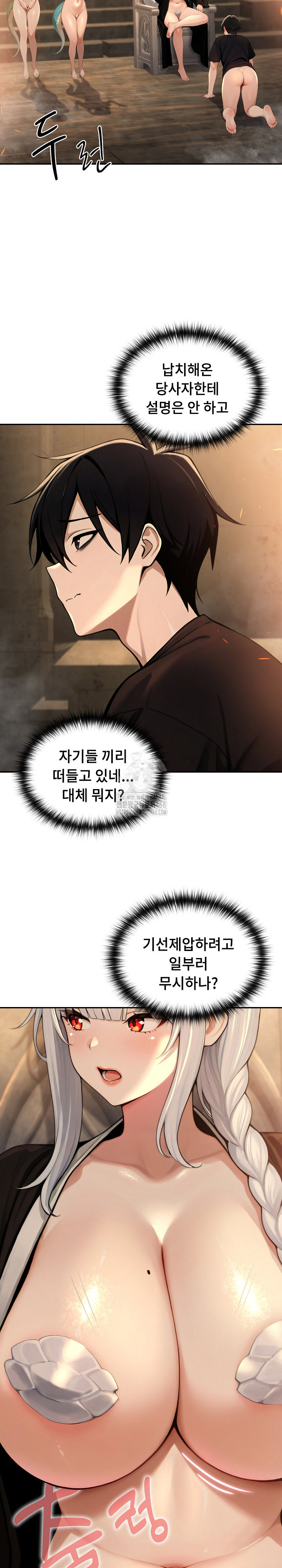 Isekai Dragondick Knight Commander Raw Chapter 58 Page 4