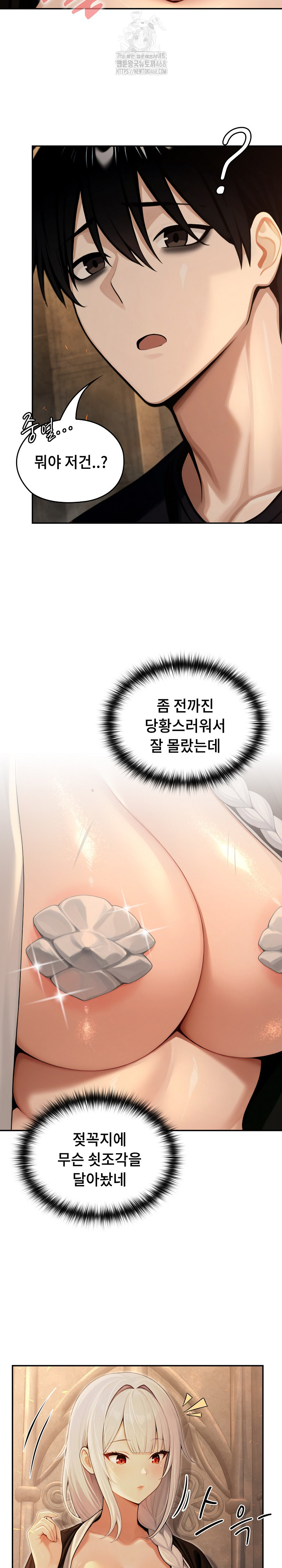 Isekai Dragondick Knight Commander Raw Chapter 58 Page 5