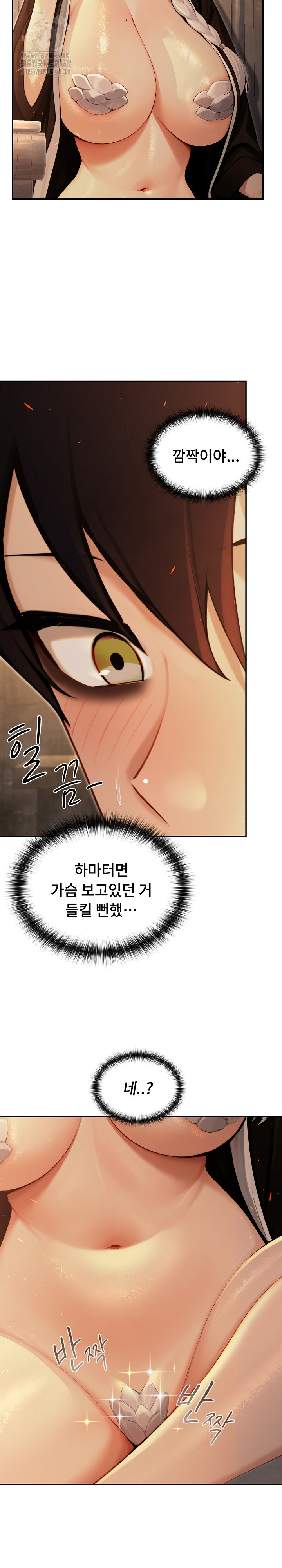 Isekai Dragondick Knight Commander Raw Chapter 58 Page 6