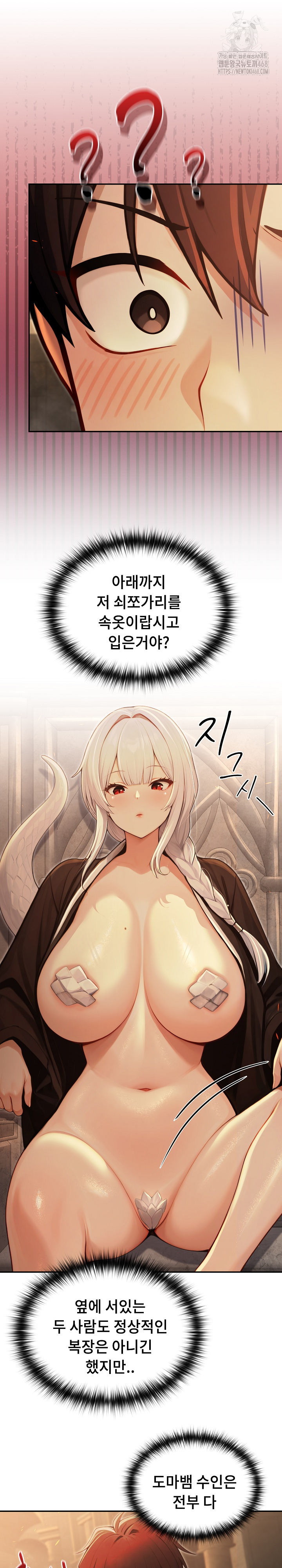 Isekai Dragondick Knight Commander Raw Chapter 58 Page 7