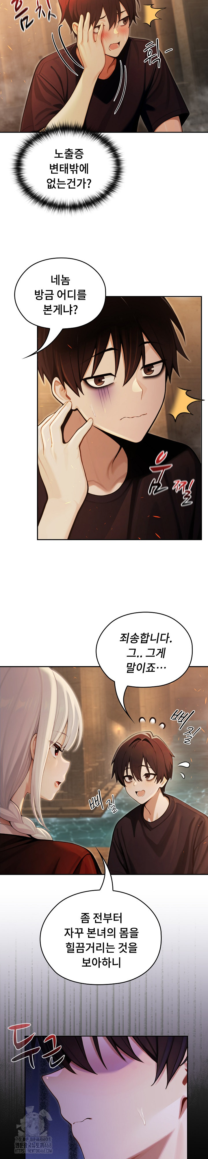 Isekai Dragondick Knight Commander Raw Chapter 58 Page 8