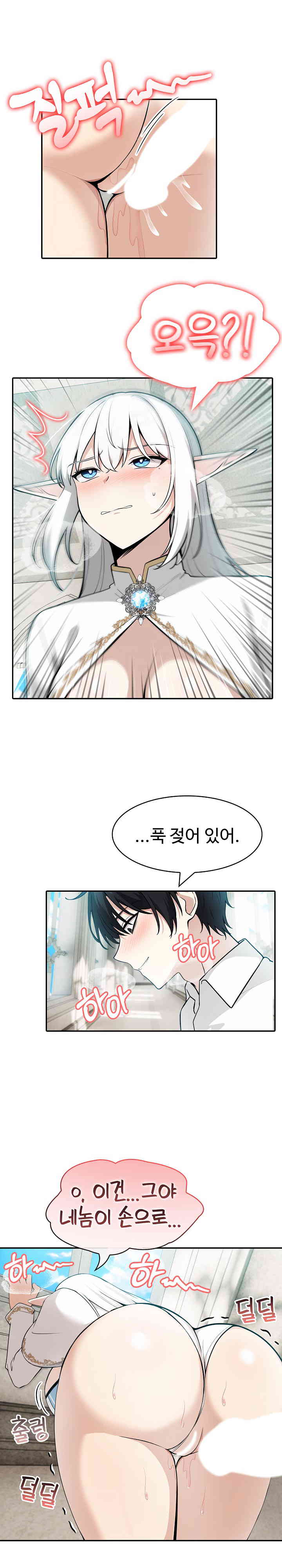 Isekai Dragondick Knight Commander Raw Chapter 6 Page 13