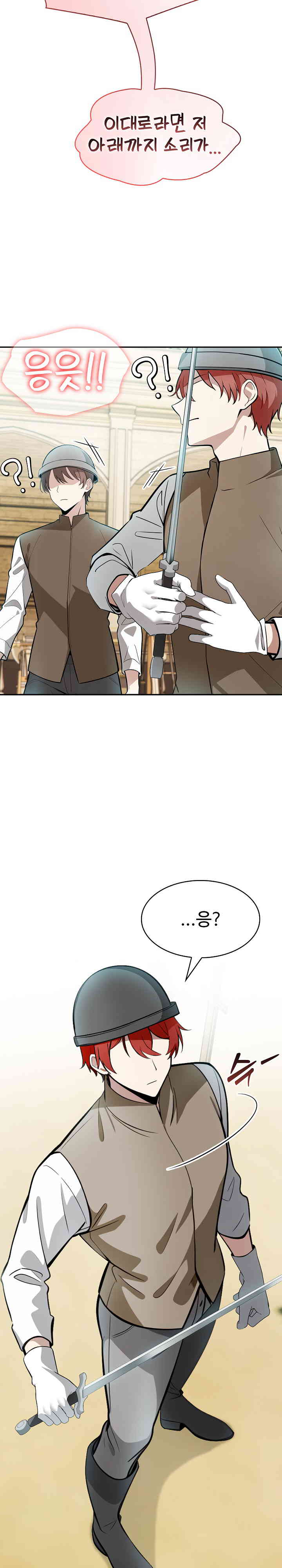 Isekai Dragondick Knight Commander Raw Chapter 6 Page 15