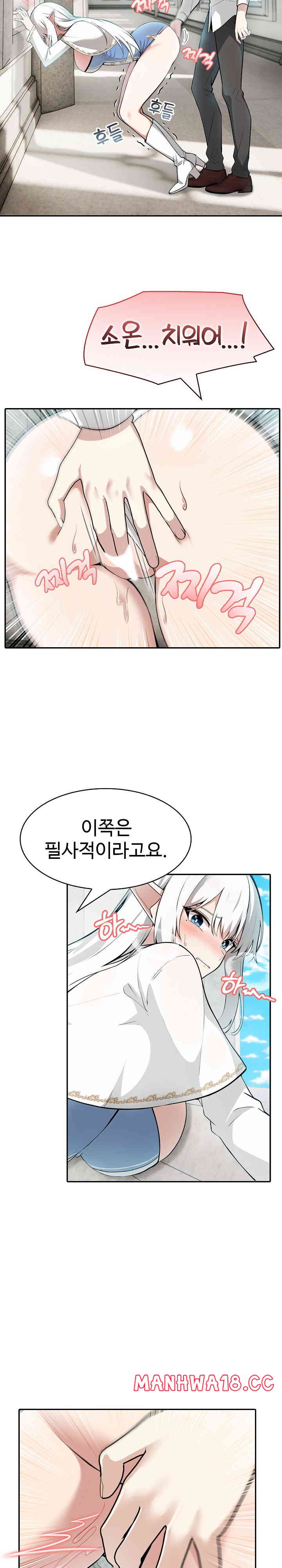Isekai Dragondick Knight Commander Raw Chapter 6 Page 2