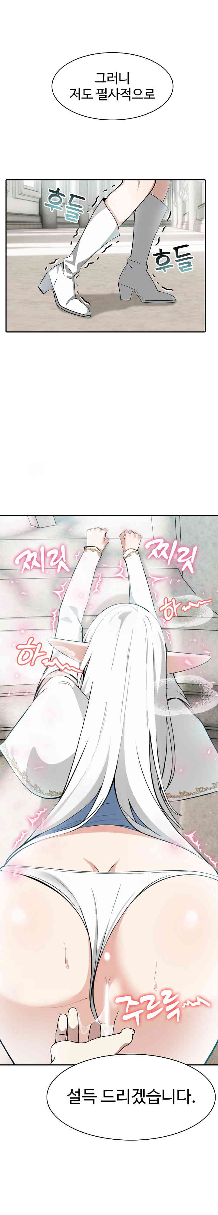 Isekai Dragondick Knight Commander Raw Chapter 6 Page 5