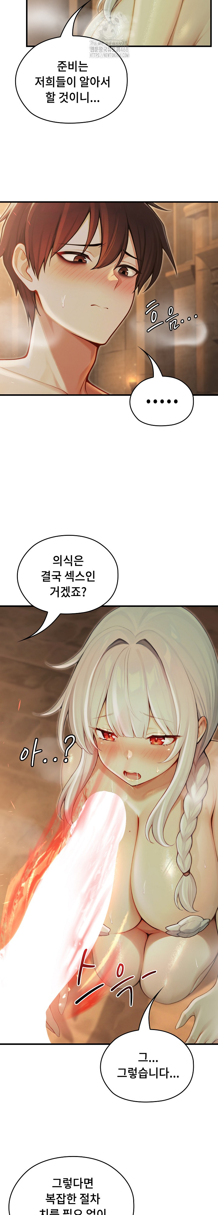 Isekai Dragondick Knight Commander Raw Chapter 60 Page 10