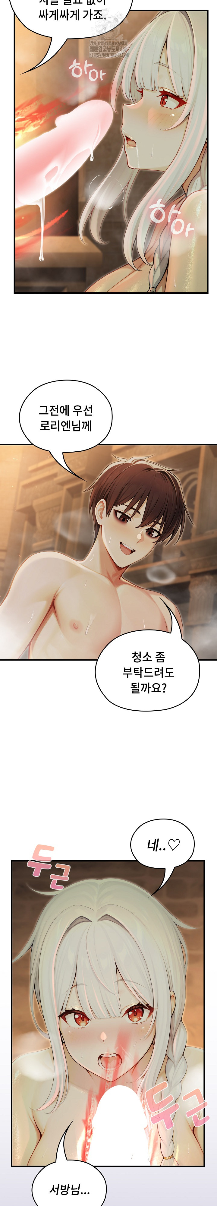 Isekai Dragondick Knight Commander Raw Chapter 60 Page 11