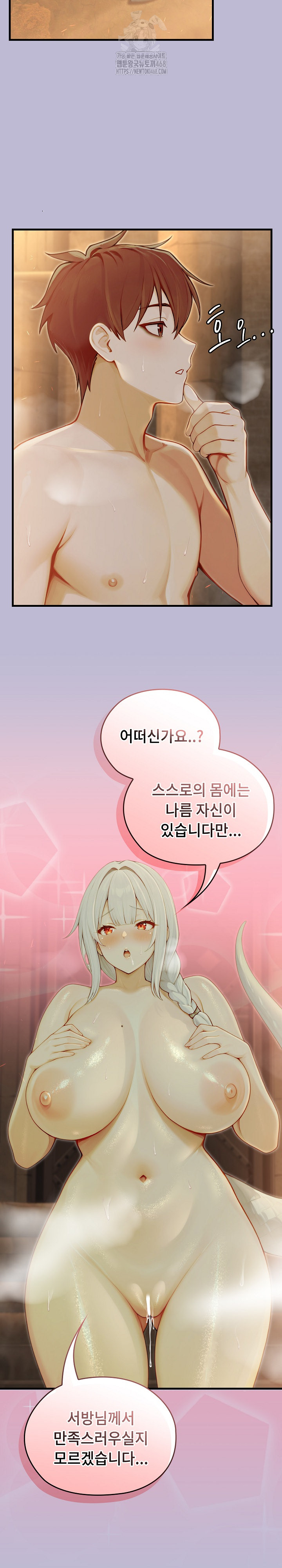 Isekai Dragondick Knight Commander Raw Chapter 60 Page 17