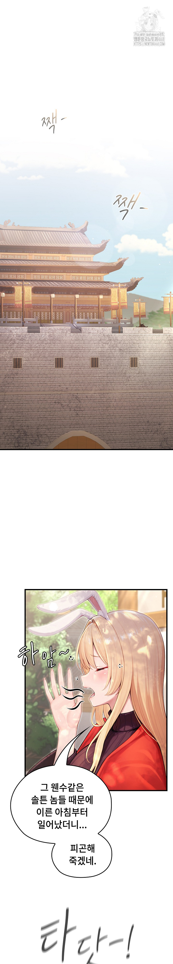 Isekai Dragondick Knight Commander Raw Chapter 60 Page 2