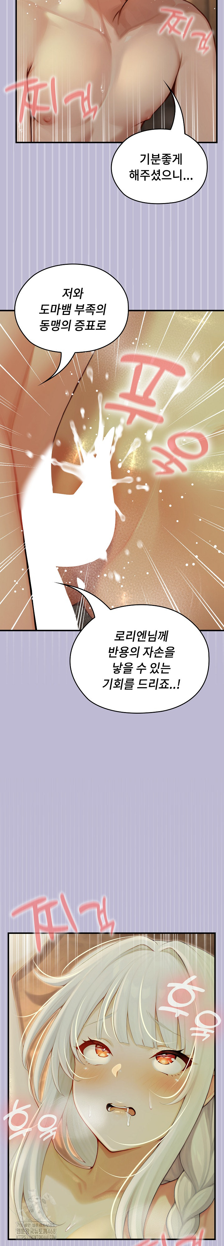 Isekai Dragondick Knight Commander Raw Chapter 60 Page 23