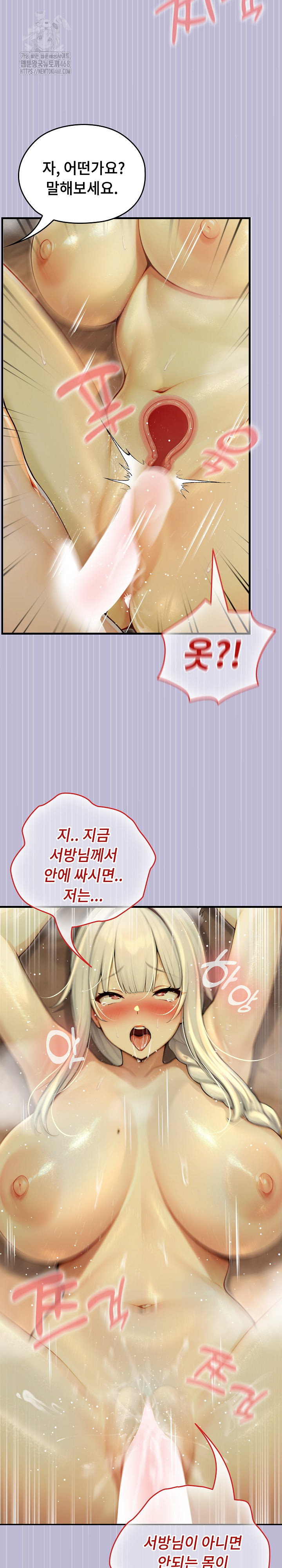 Isekai Dragondick Knight Commander Raw Chapter 60 Page 24