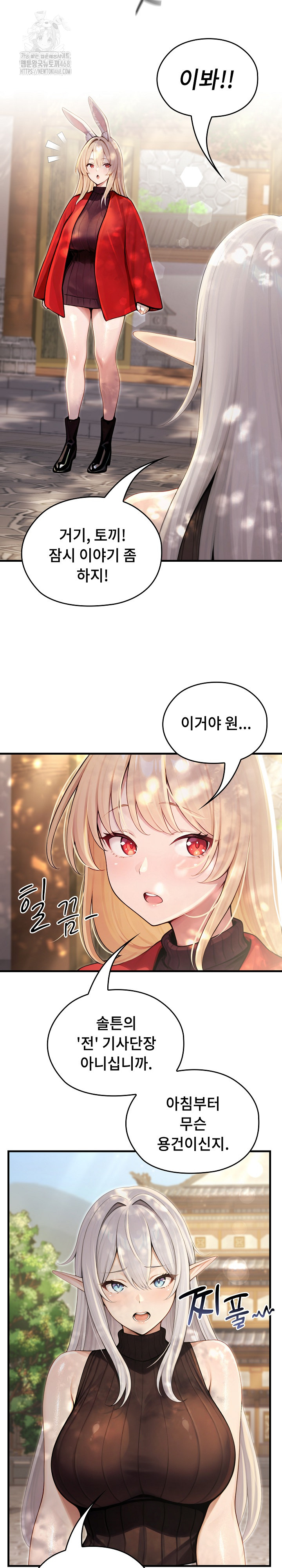 Isekai Dragondick Knight Commander Raw Chapter 60 Page 3